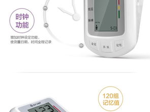 精准监测，健康守护 千图网电子血压计医疗器械模板