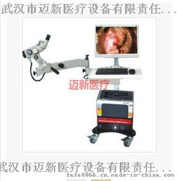 光学一体电子阴道镜 武汉迈新医疗引领妇科检查新纪元